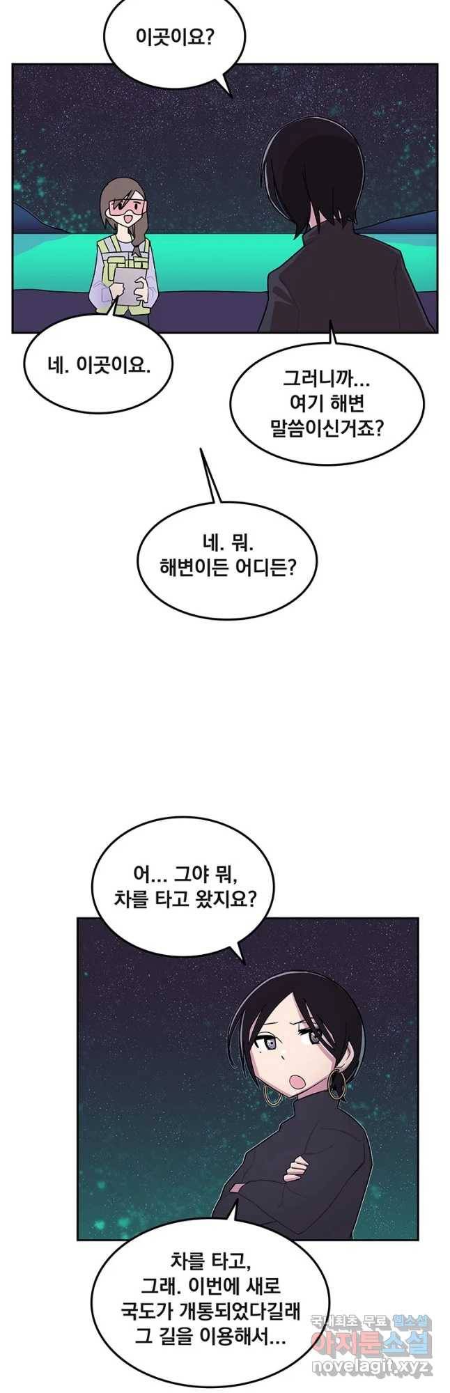 이별로 와요 1화 28