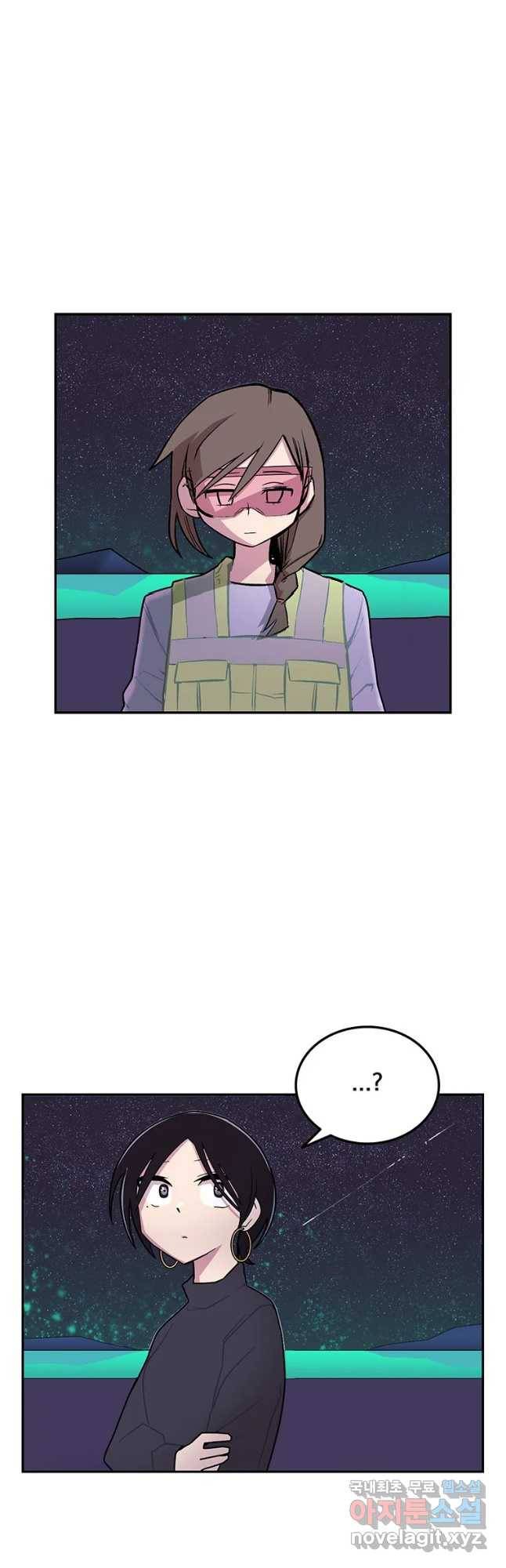 이별로 와요 1화 29