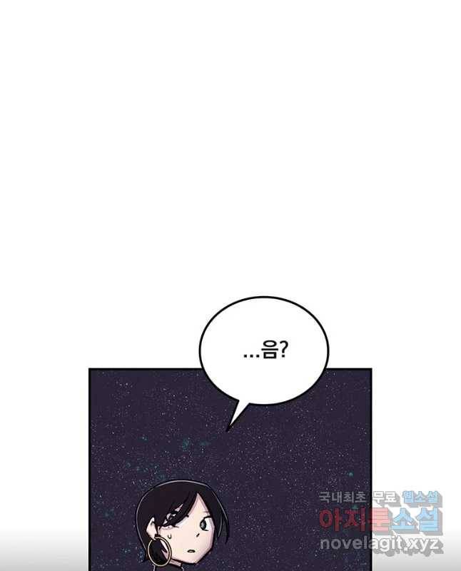 이별로 와요 1화 30