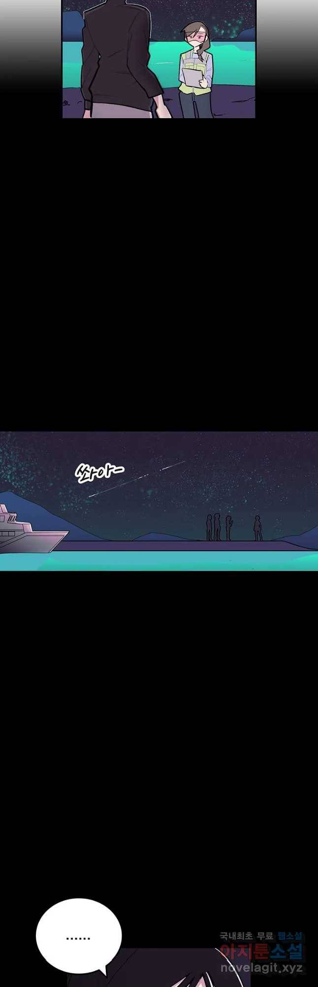 이별로 와요 1화 31