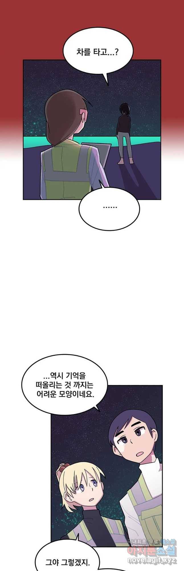 이별로 와요 1화 34
