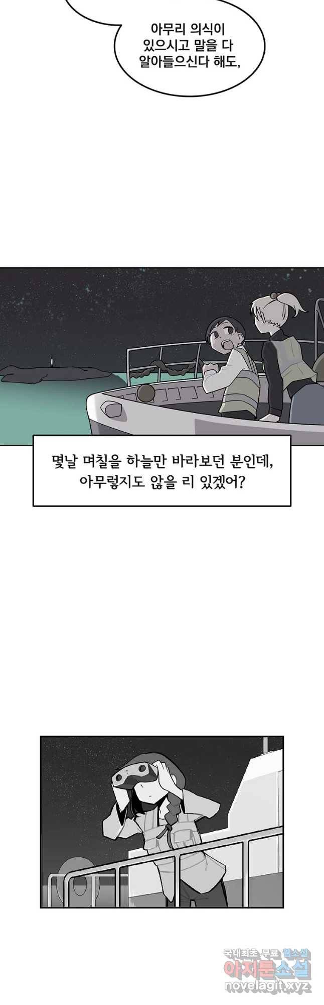 이별로 와요 1화 35