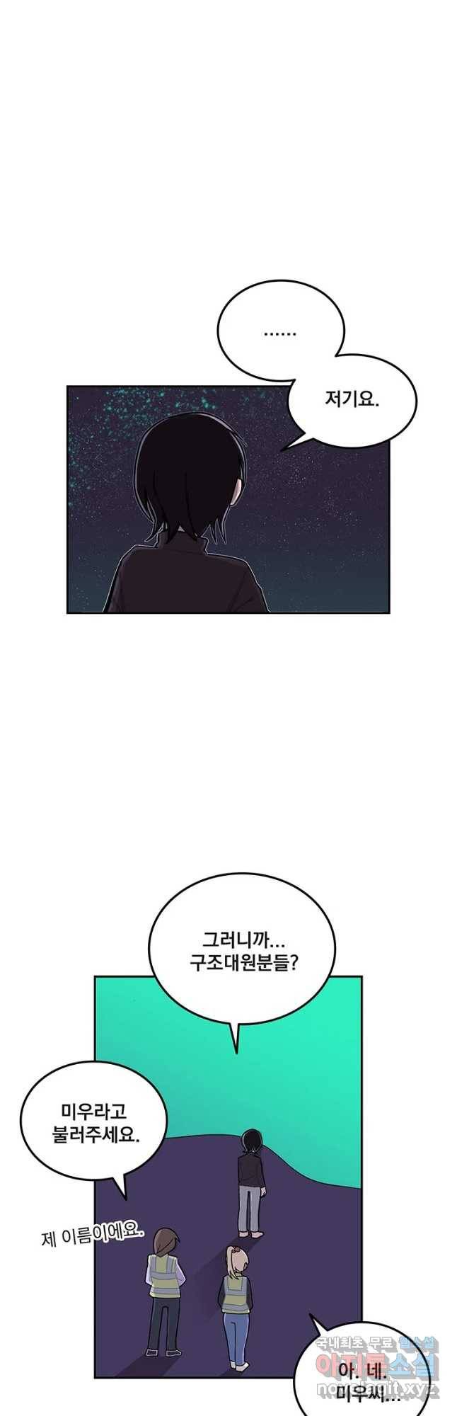 이별로 와요 1화 36