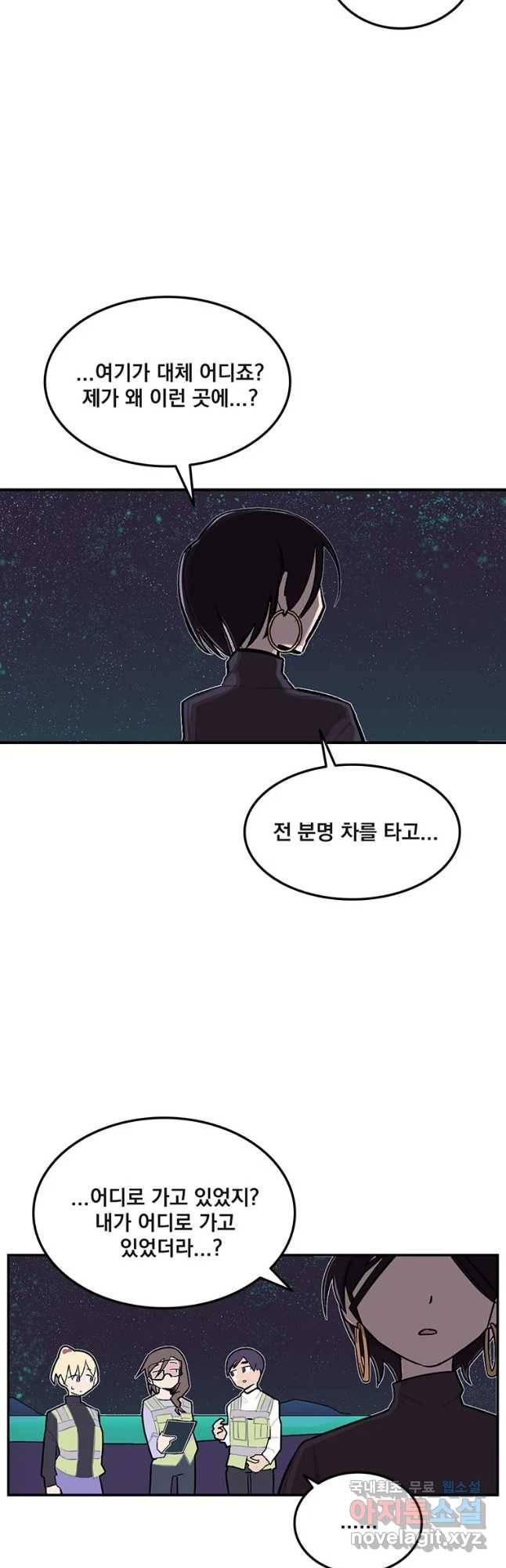 이별로 와요 1화 37