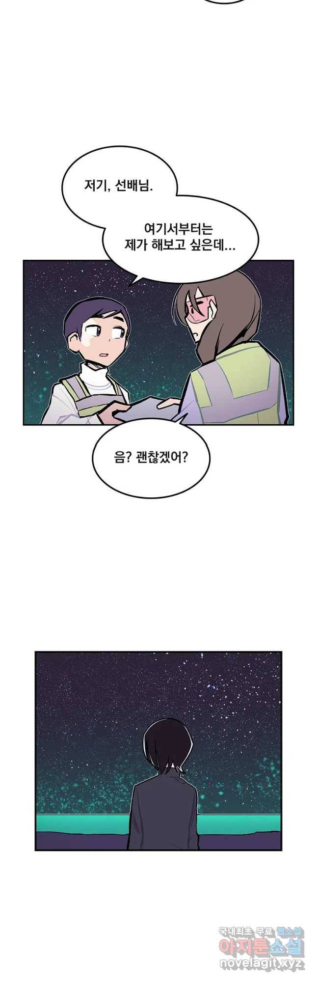 이별로 와요 1화 38