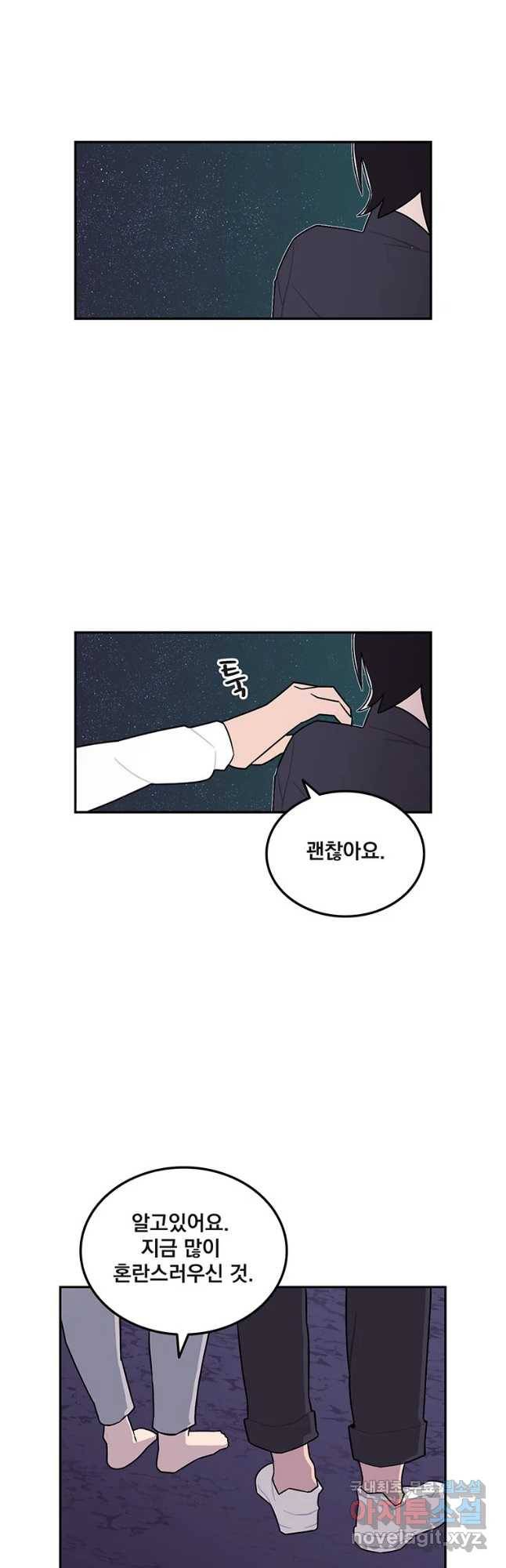 이별로 와요 1화 39