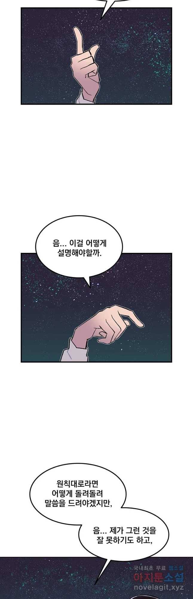 이별로 와요 1화 41