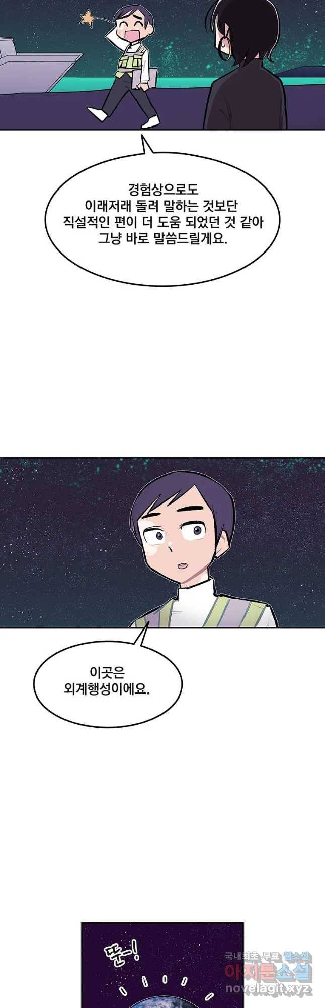 이별로 와요 1화 42