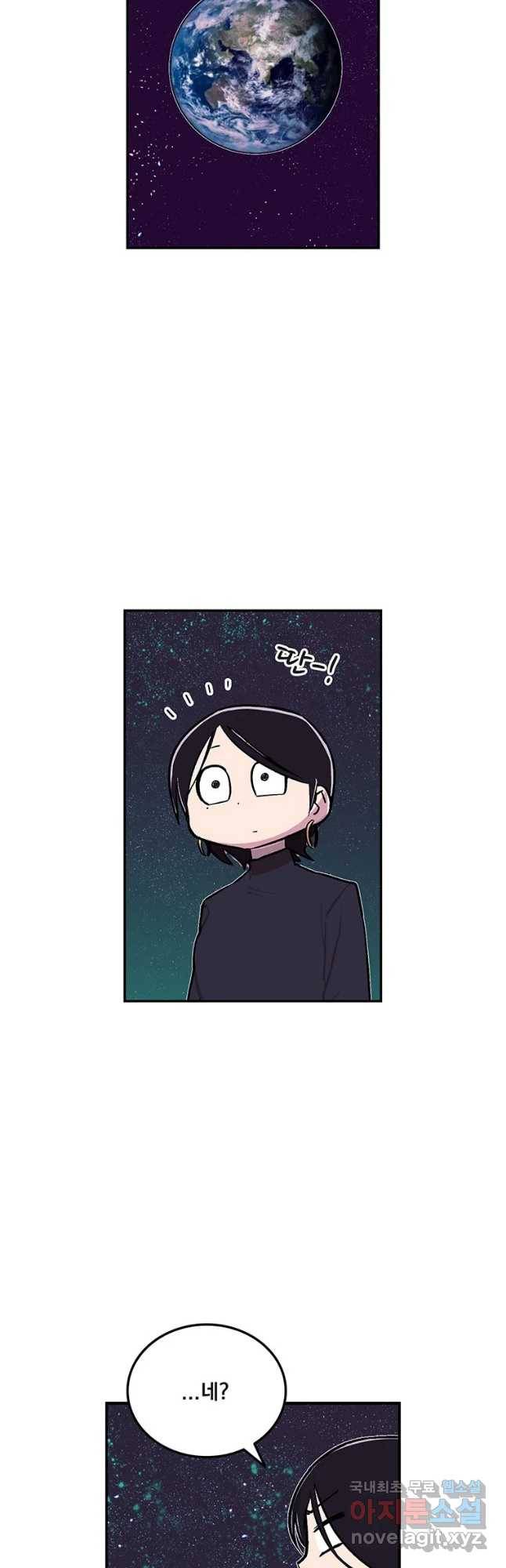 이별로 와요 1화 43