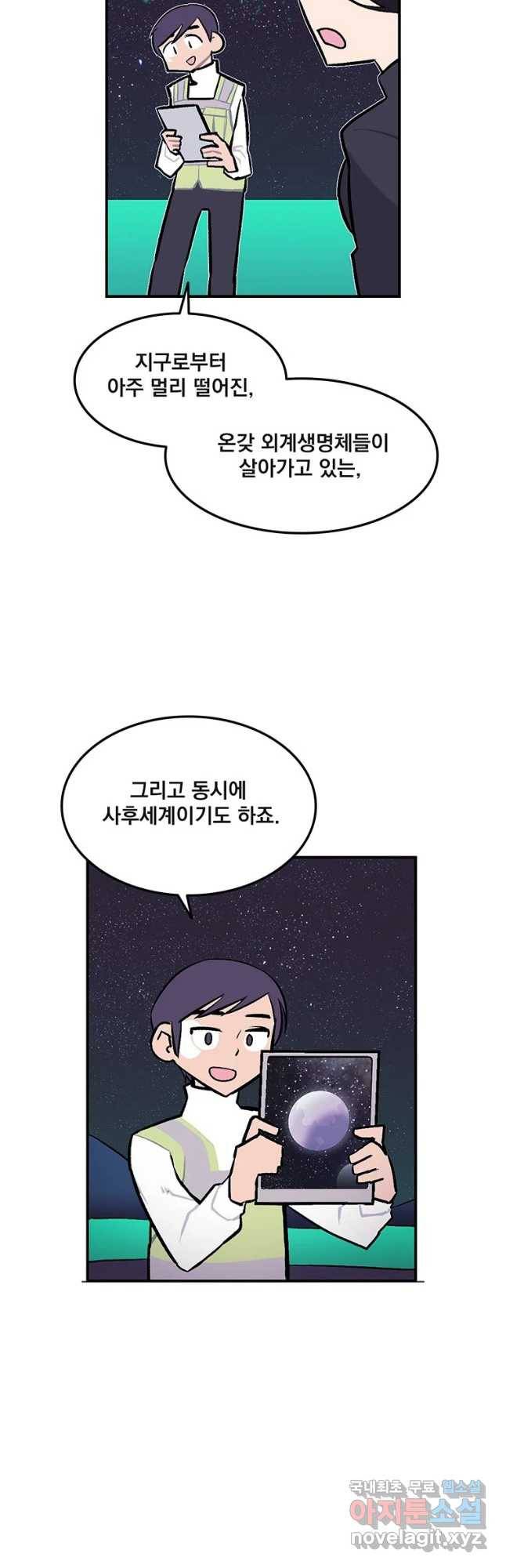 이별로 와요 1화 44