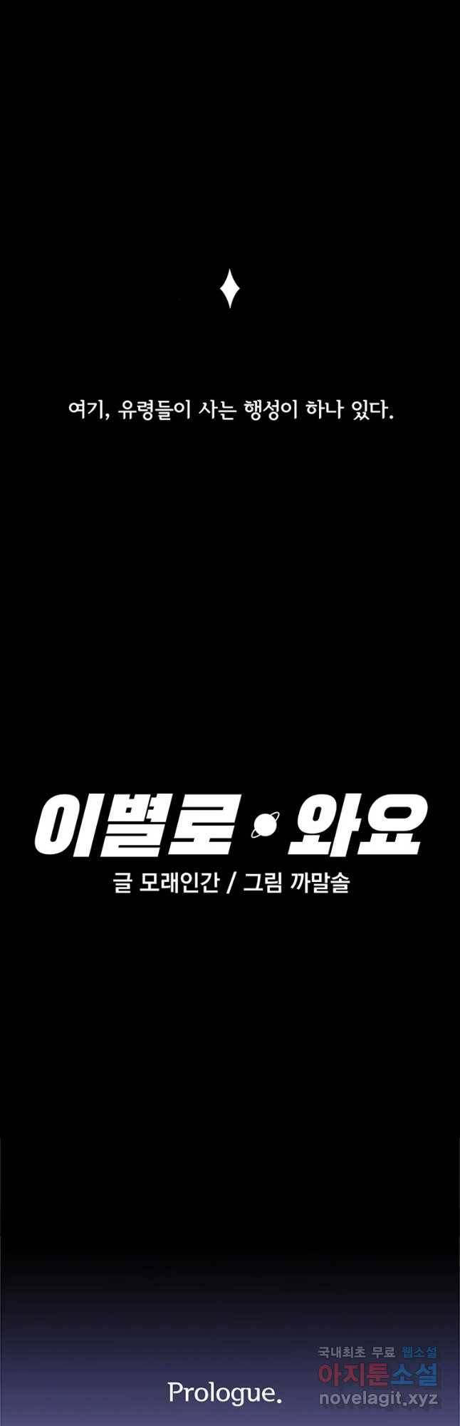 이별로 와요 1화 47