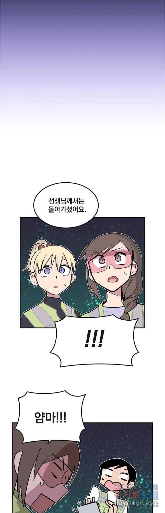이별로 와요 1화 48