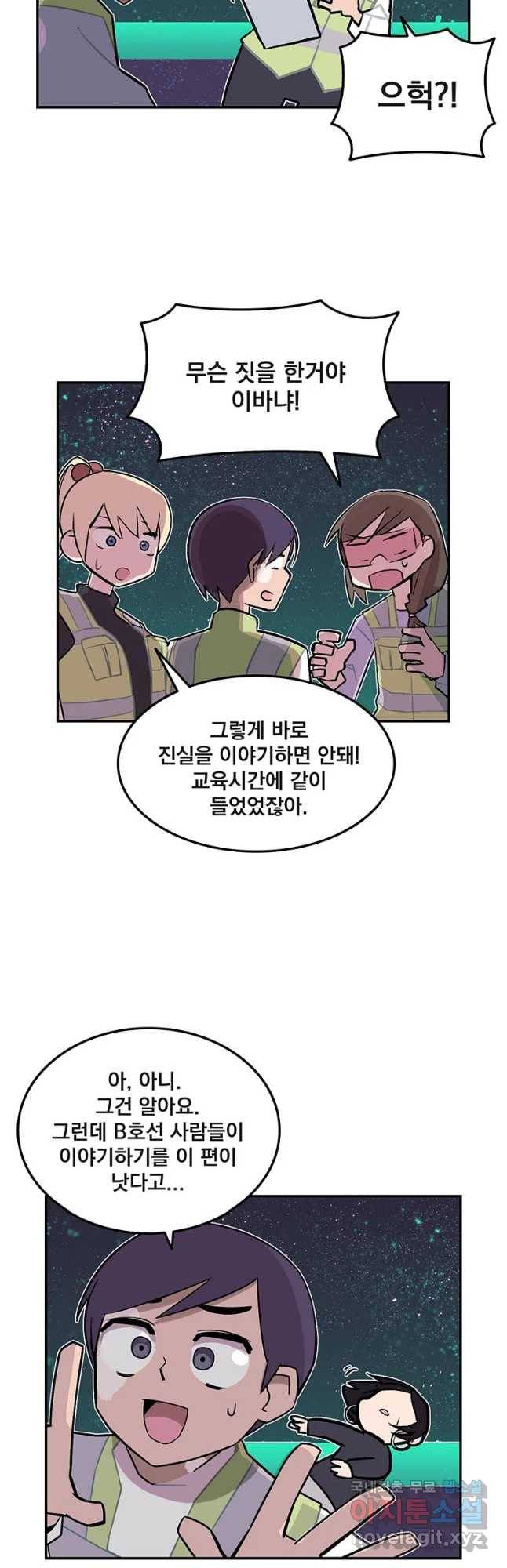 이별로 와요 1화 49
