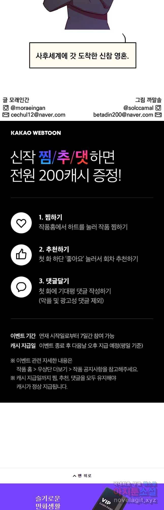 이별로 와요 1화 51