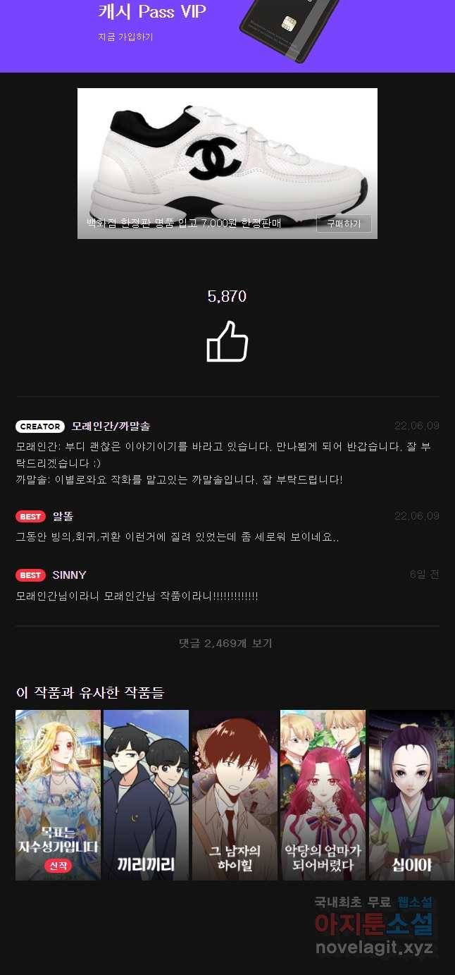 이별로 와요 1화 52