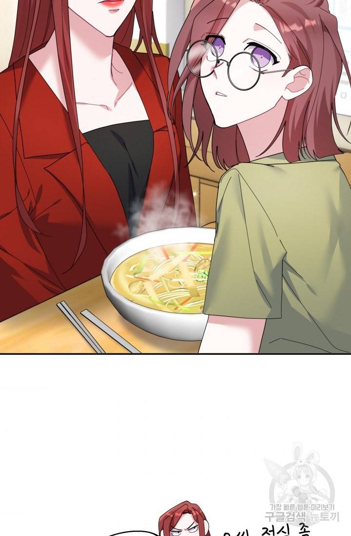 아저씨, 내 기분 왜 이래요? 10화 2