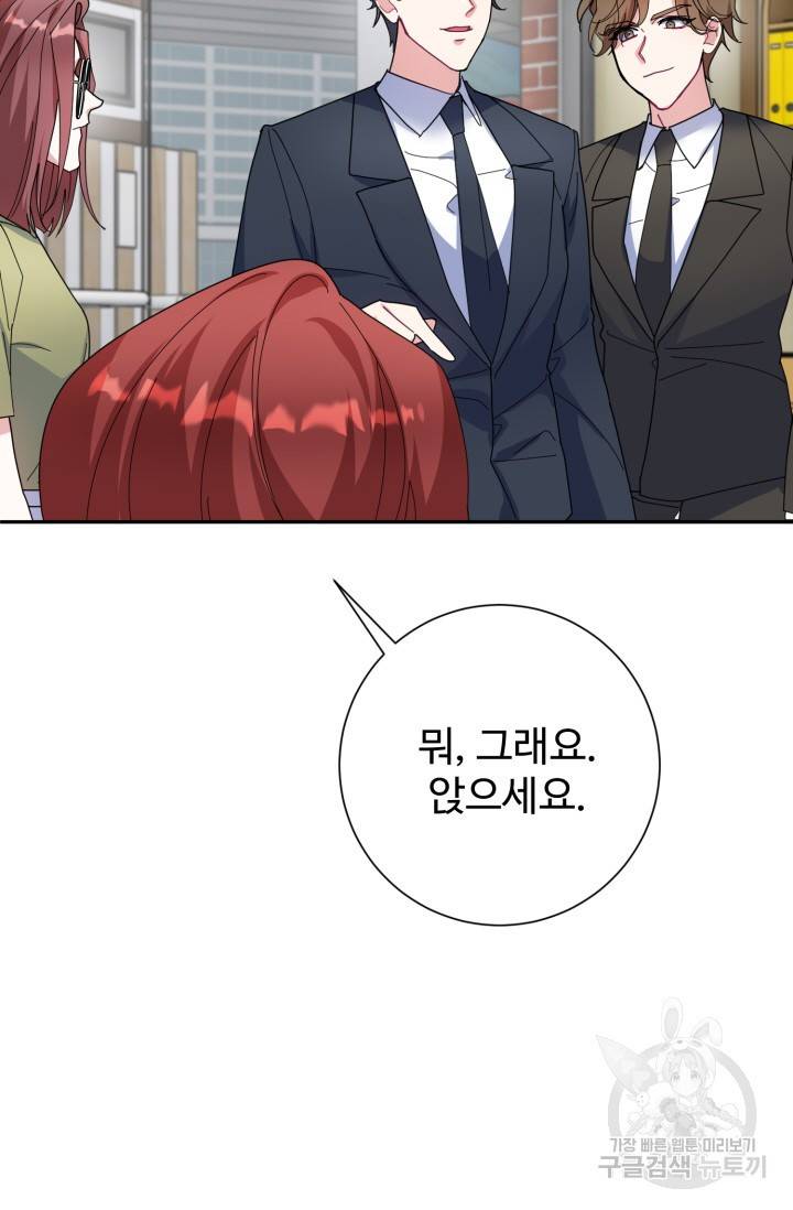 아저씨, 내 기분 왜 이래요? 10화 5