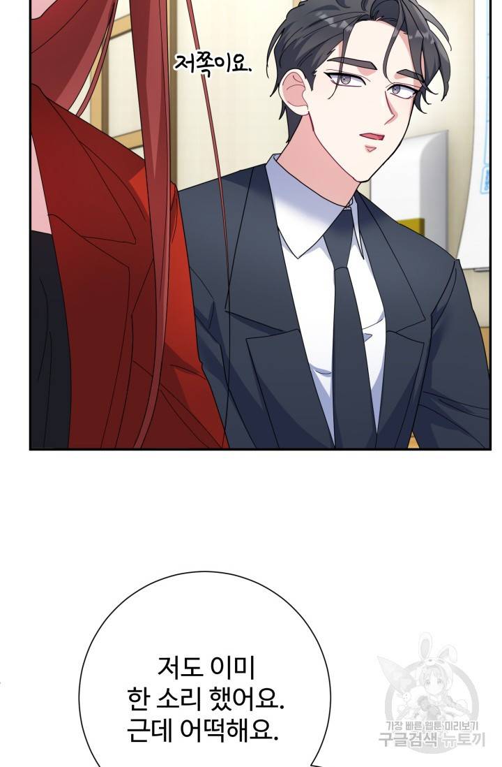 아저씨, 내 기분 왜 이래요? 10화 10