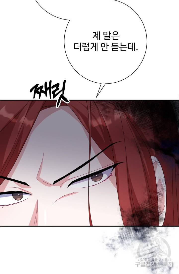 아저씨, 내 기분 왜 이래요? 10화 11