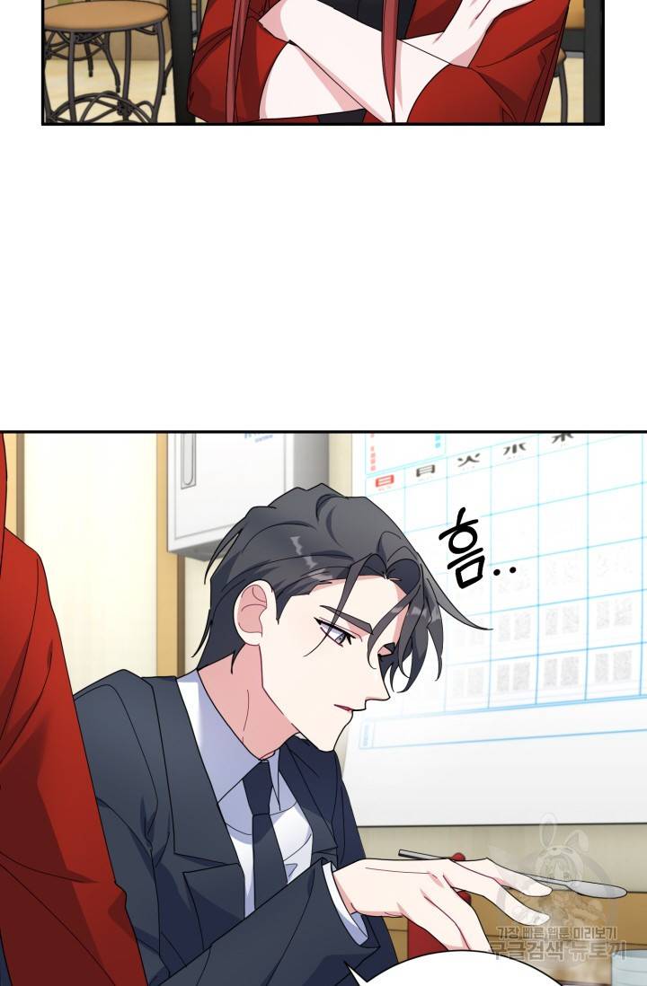 아저씨, 내 기분 왜 이래요? 10화 16