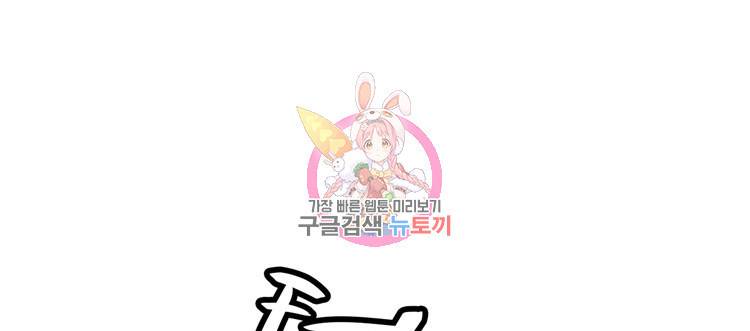 혈맥신공 51화 1