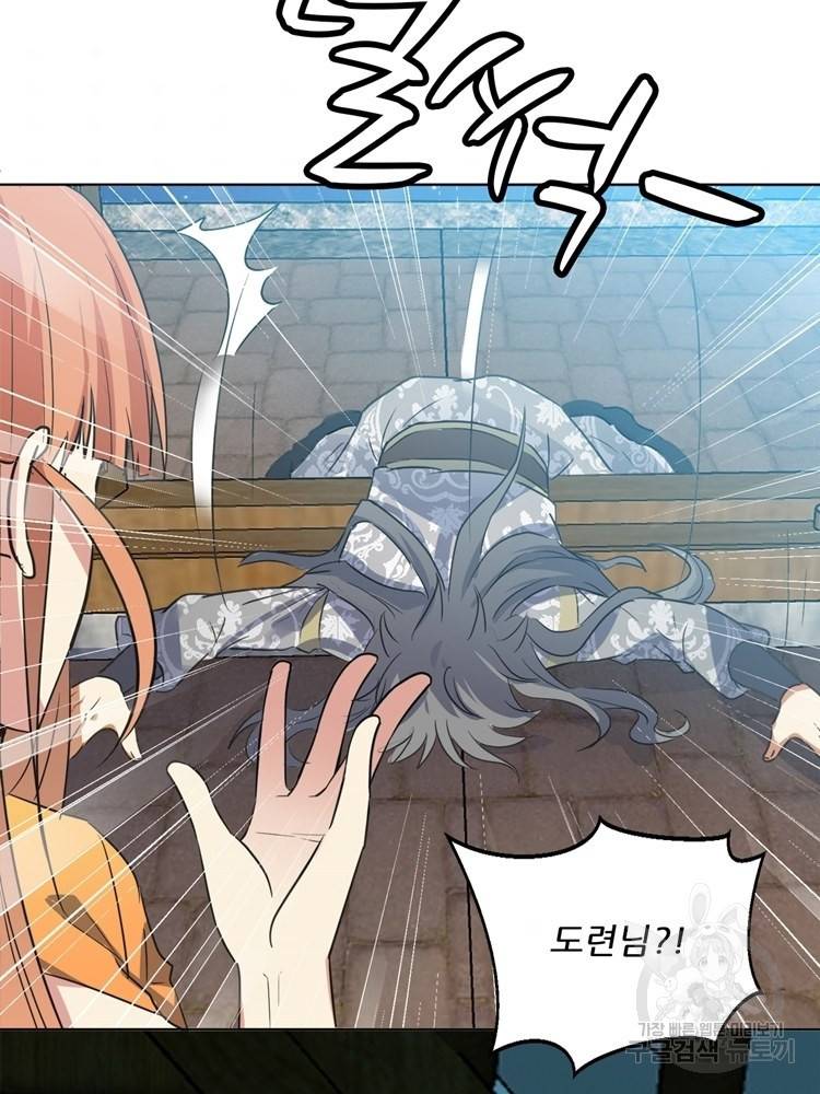 혈맥신공 51화 2