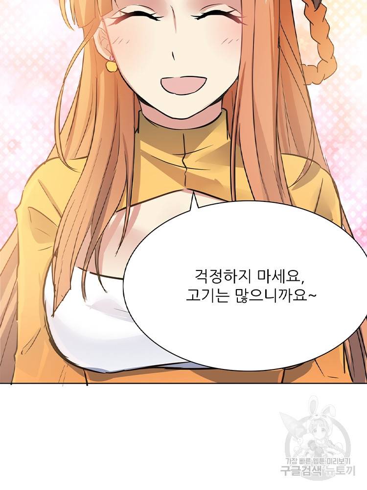 혈맥신공 51화 6