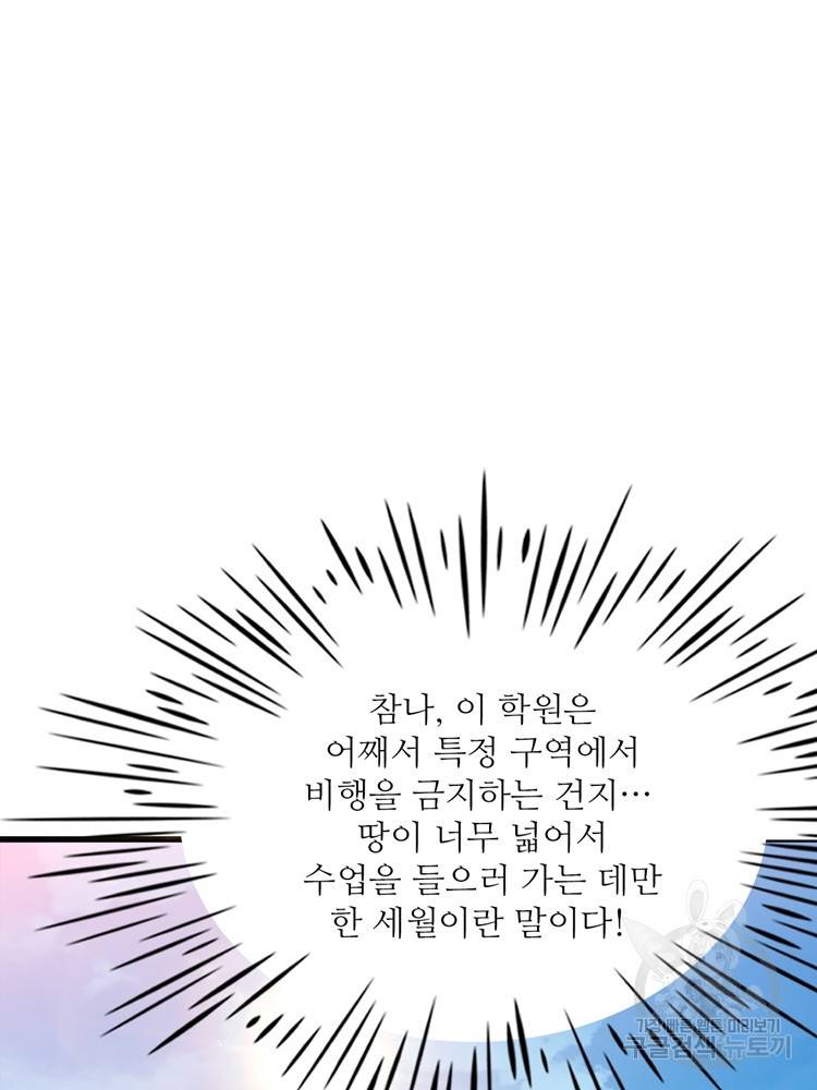 혈맥신공 51화 9
