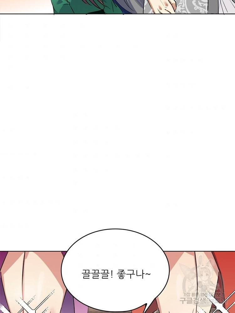혈맥신공 51화 11