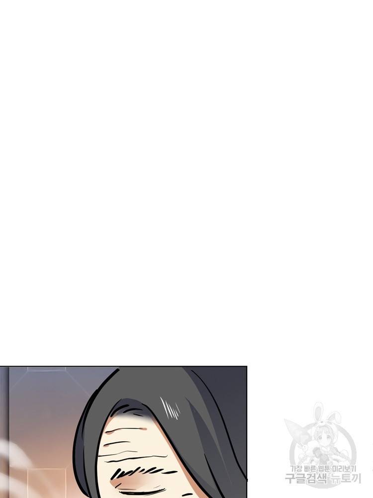 혈맥신공 51화 16