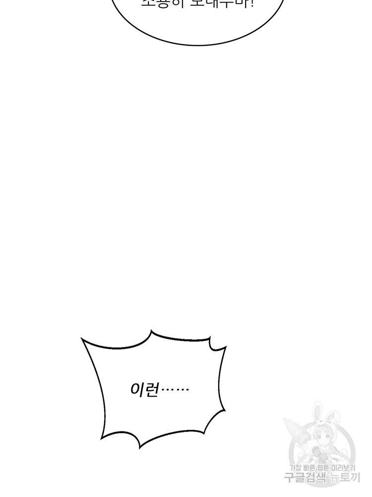 혈맥신공 51화 24