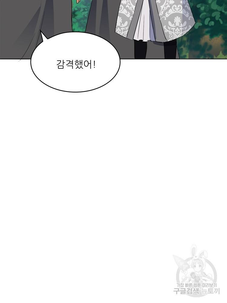 혈맥신공 51화 30