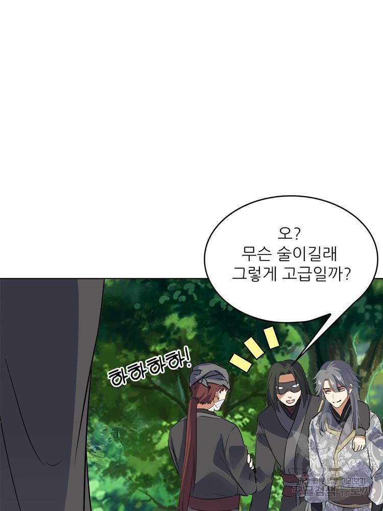 혈맥신공 51화 38