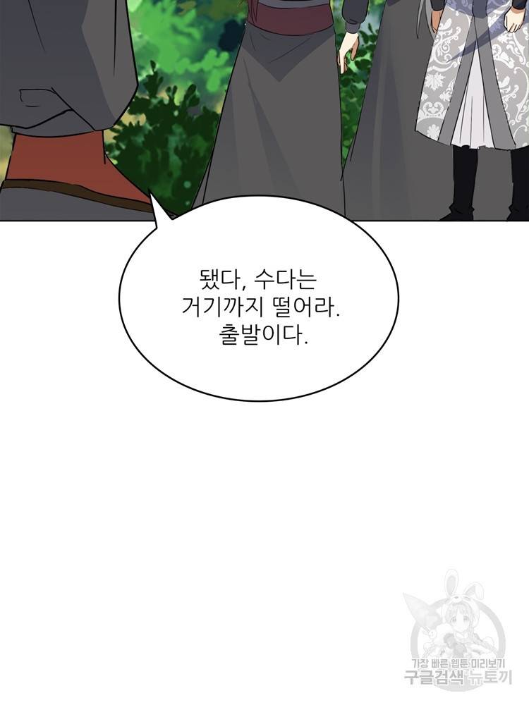 혈맥신공 51화 39