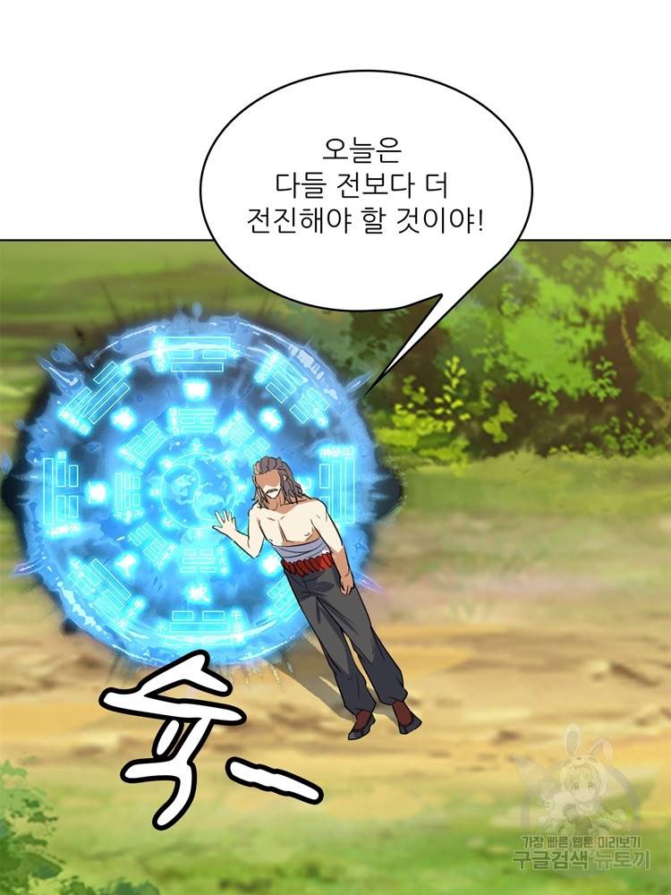 혈맥신공 51화 40