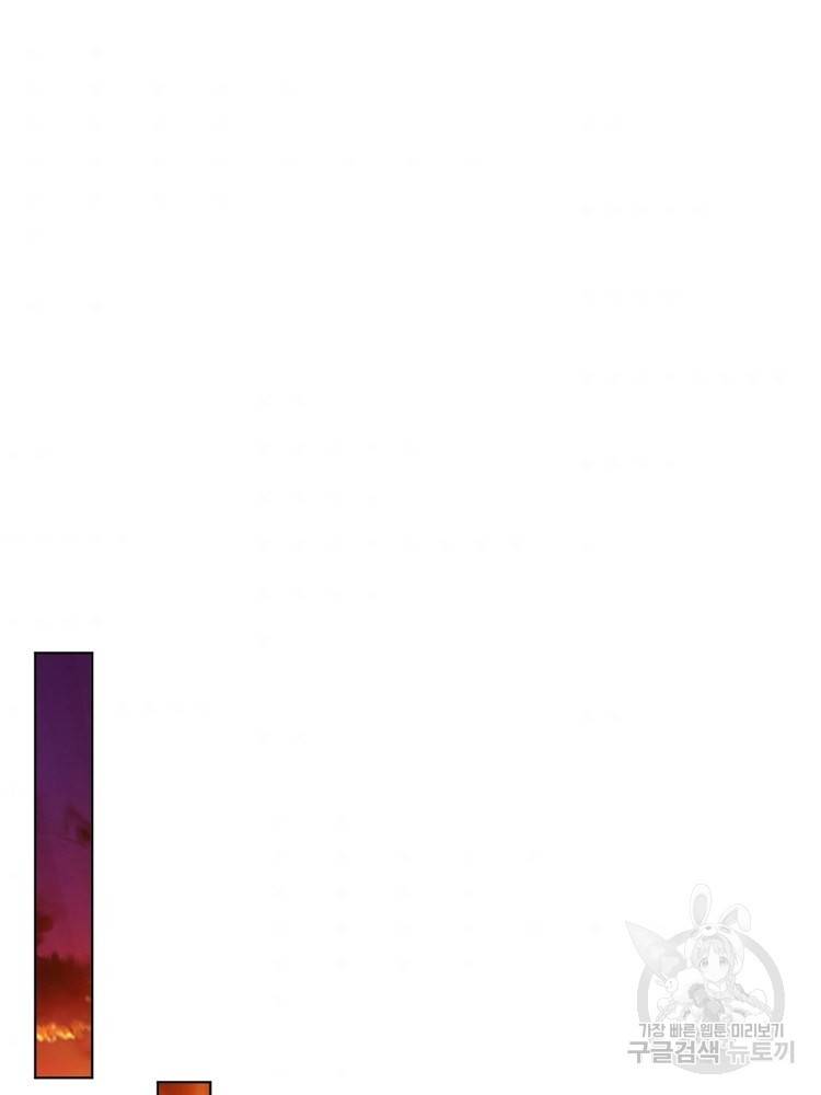 혈맥신공 51화 42