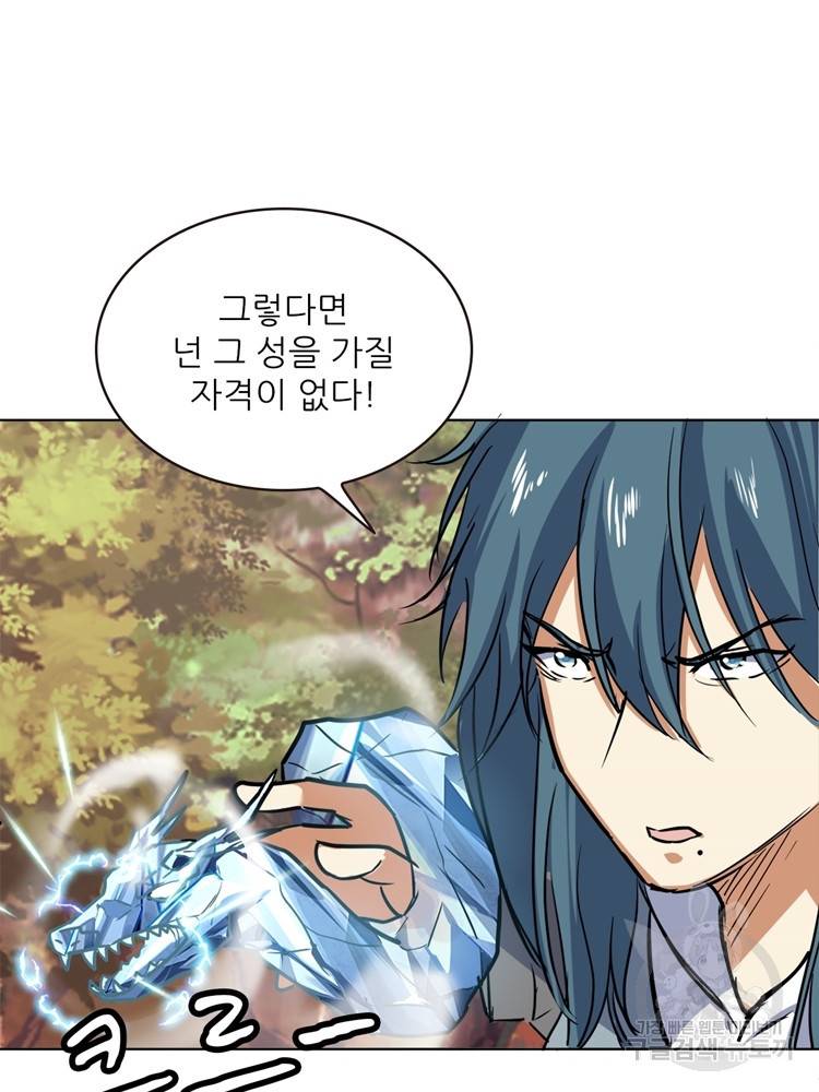 혈맥신공 51화 50