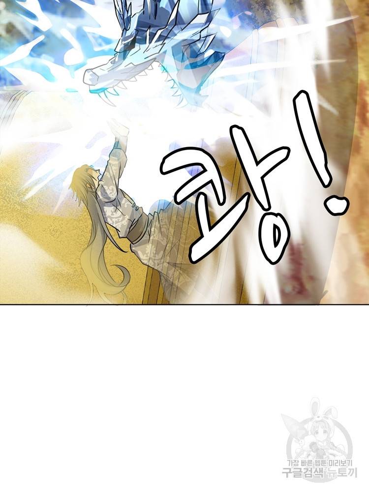 혈맥신공 51화 58