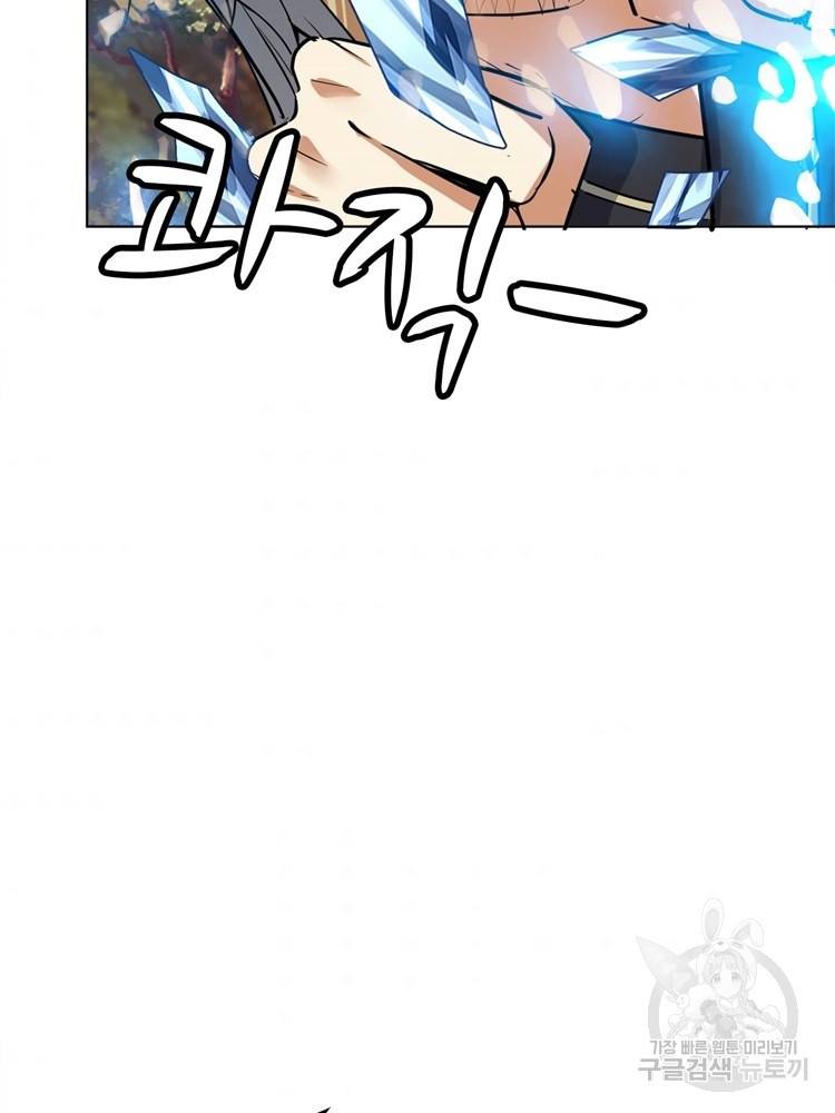 혈맥신공 51화 62