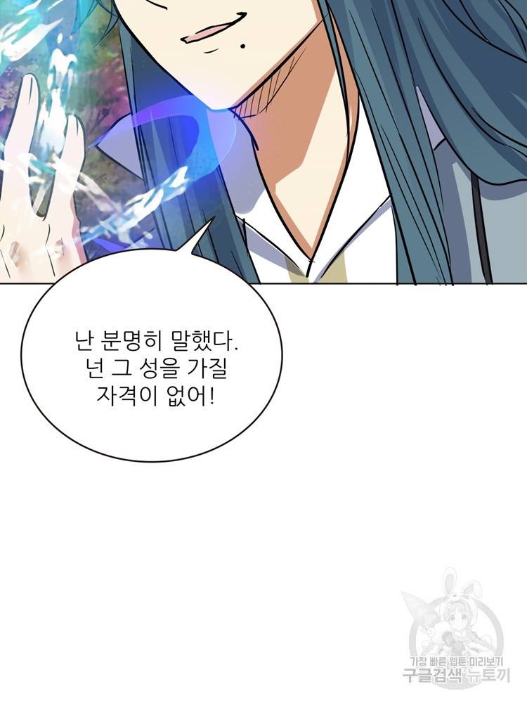 혈맥신공 51화 64