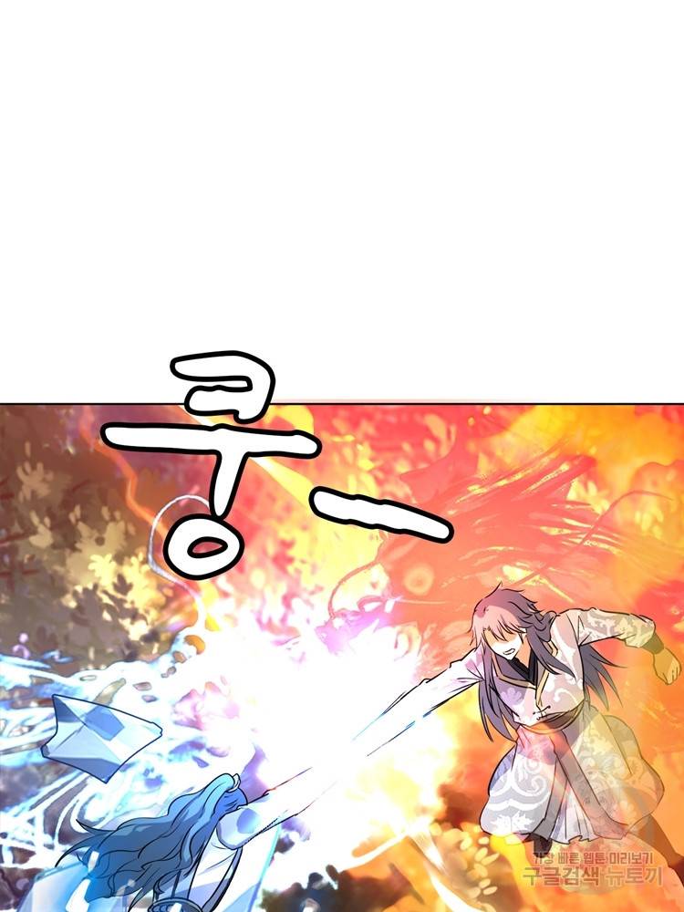 혈맥신공 51화 65