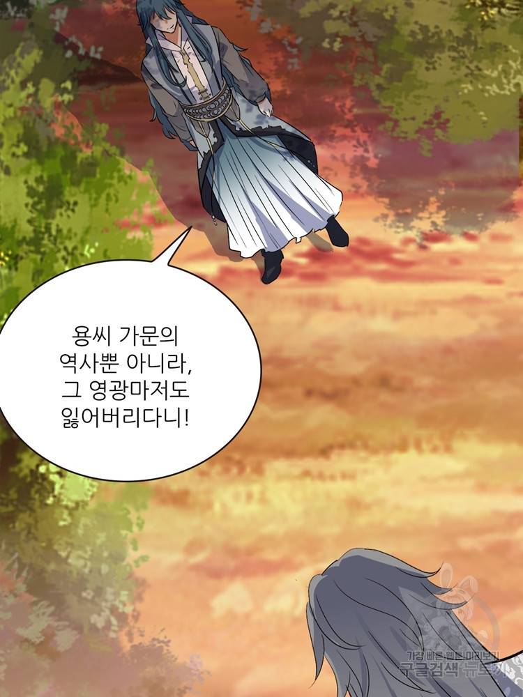 혈맥신공 51화 78