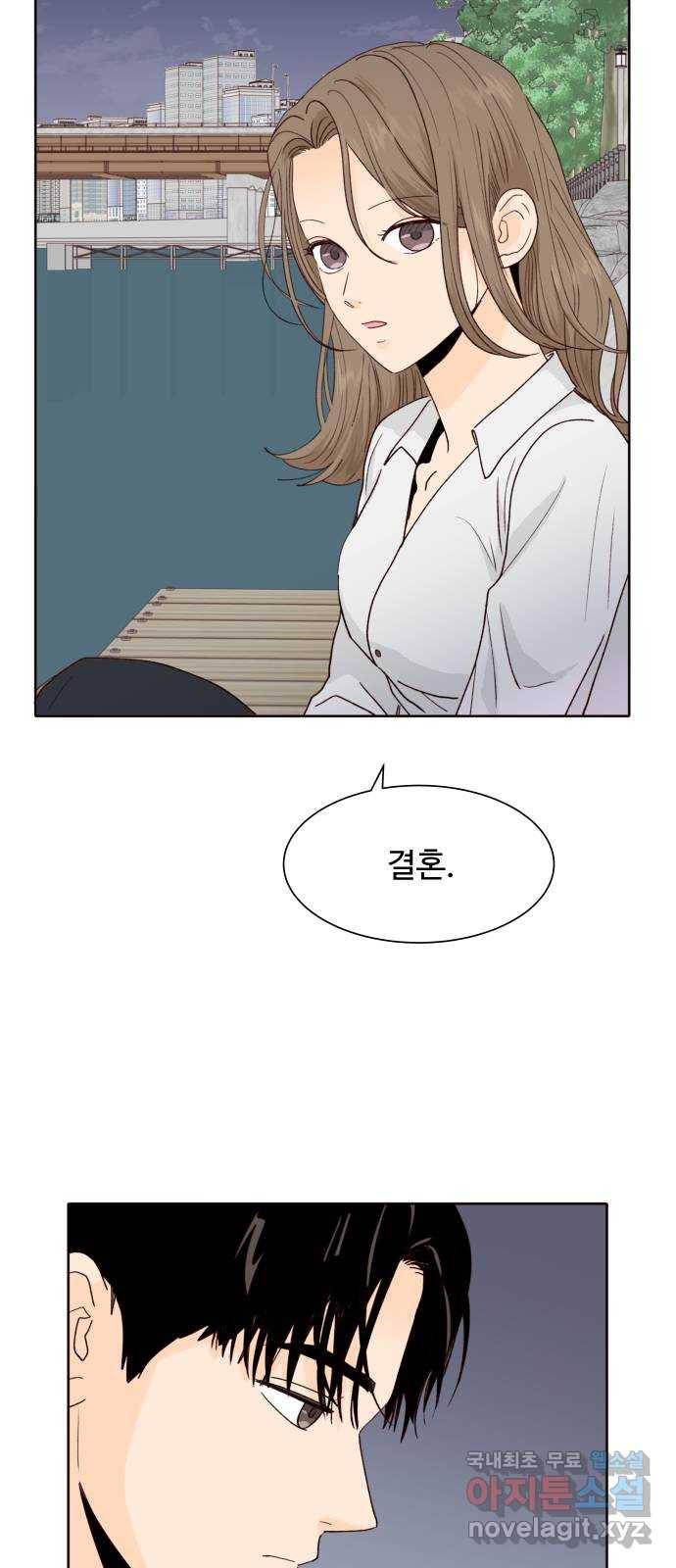 오!너의 리스크 39화 2