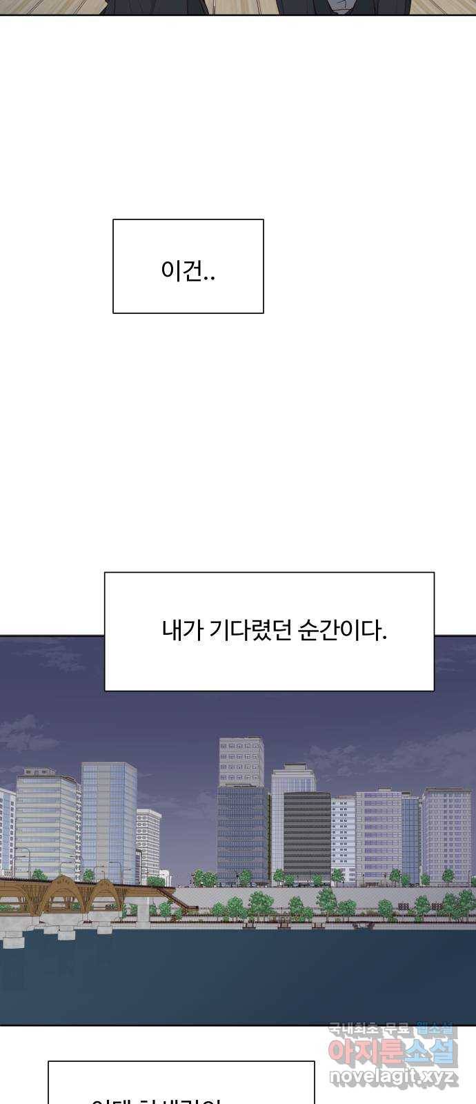 오!너의 리스크 39화 4