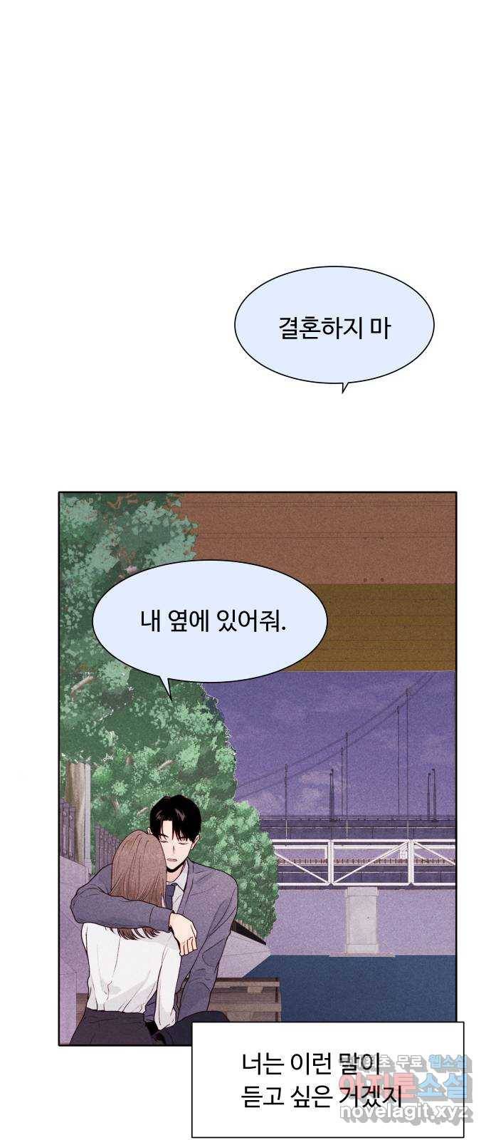 오!너의 리스크 39화 6