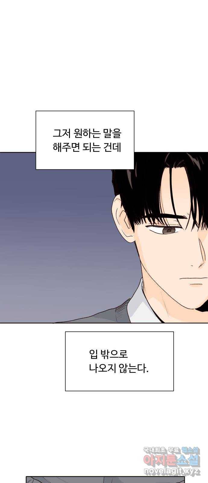 오!너의 리스크 39화 7