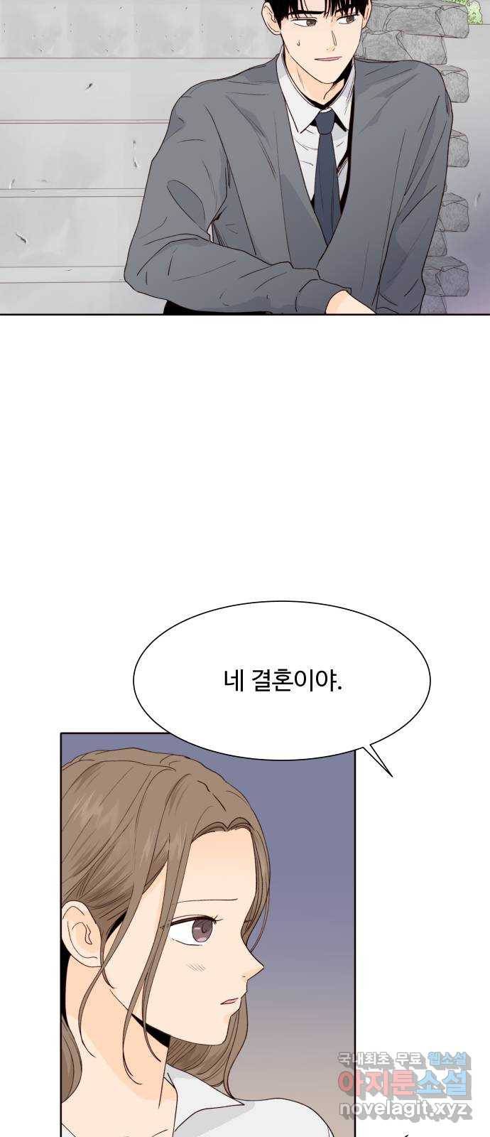 오!너의 리스크 39화 12