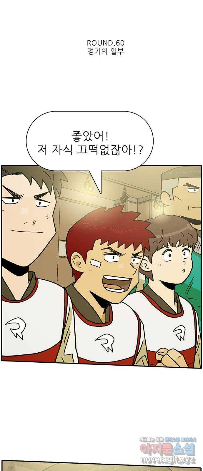 태권보이 ROUND.60 경기의 일부 5