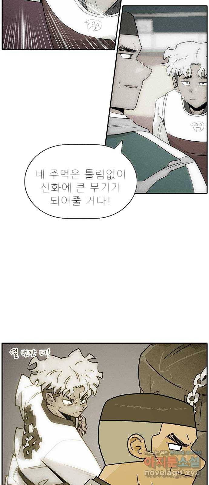 태권보이 ROUND.60 경기의 일부 7