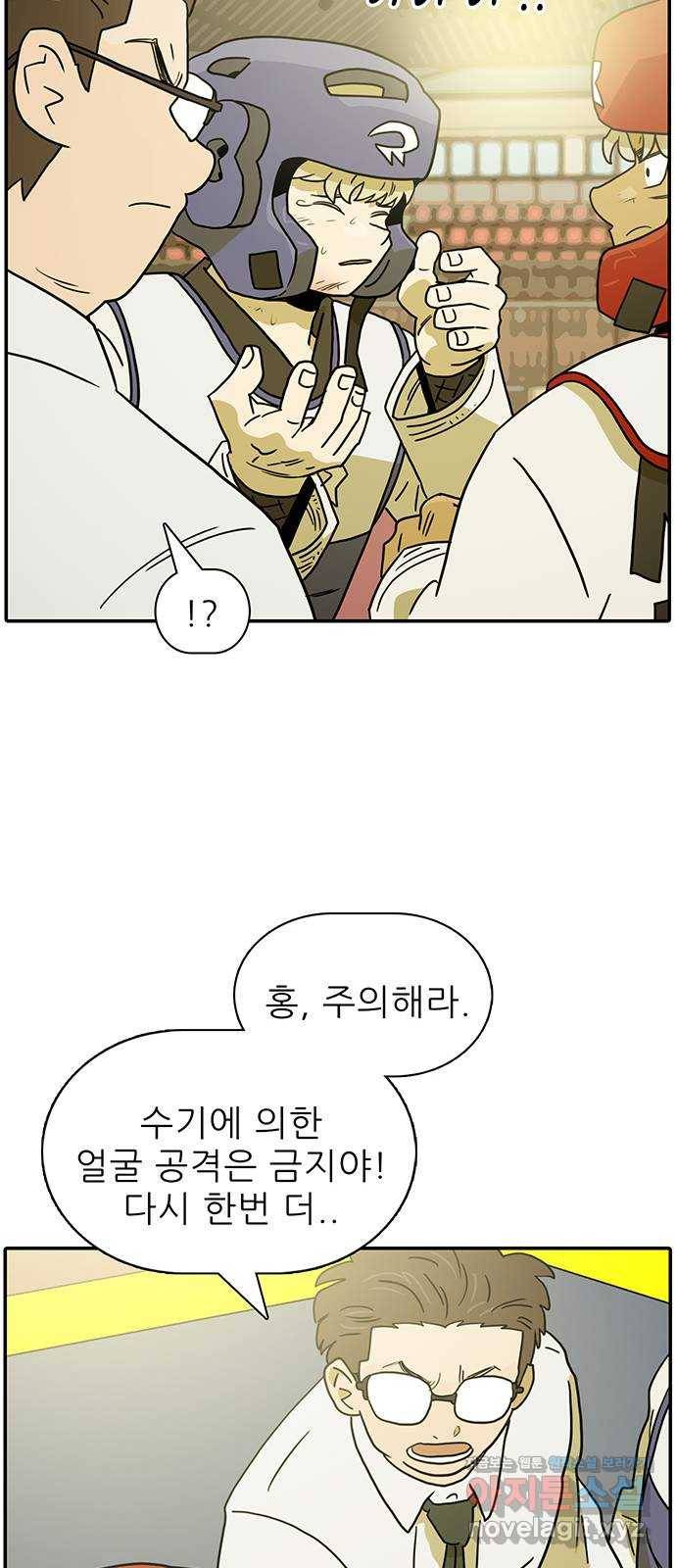 태권보이 ROUND.60 경기의 일부 18